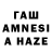 ГЕРОИН хмурый Amer Qais