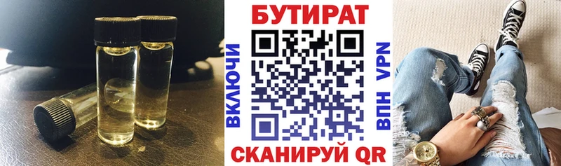 Бутират BDO 33%  Светлый 
