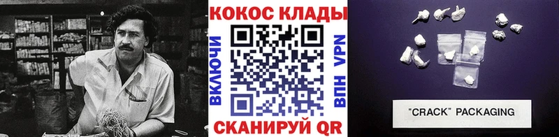 купить закладку Светлый КОКАИН VHQ