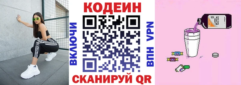 KRAKEN tor  Светлый  Codein Purple Drank  закладка 
