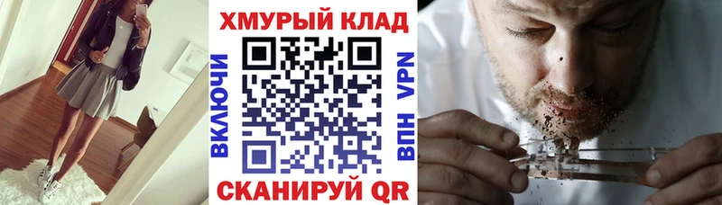 где купить наркоту  гидра зеркало  Героин гречка  Светлый 