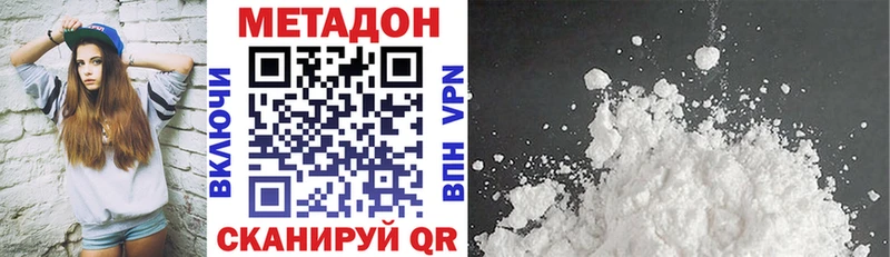 МЕТАДОН белоснежный  Светлый 